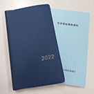 兵庫県福祉手帳2022